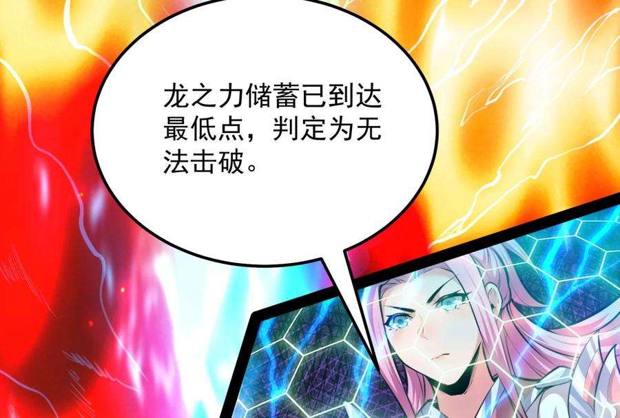 打爆诸天130话 愿为神龙断腿