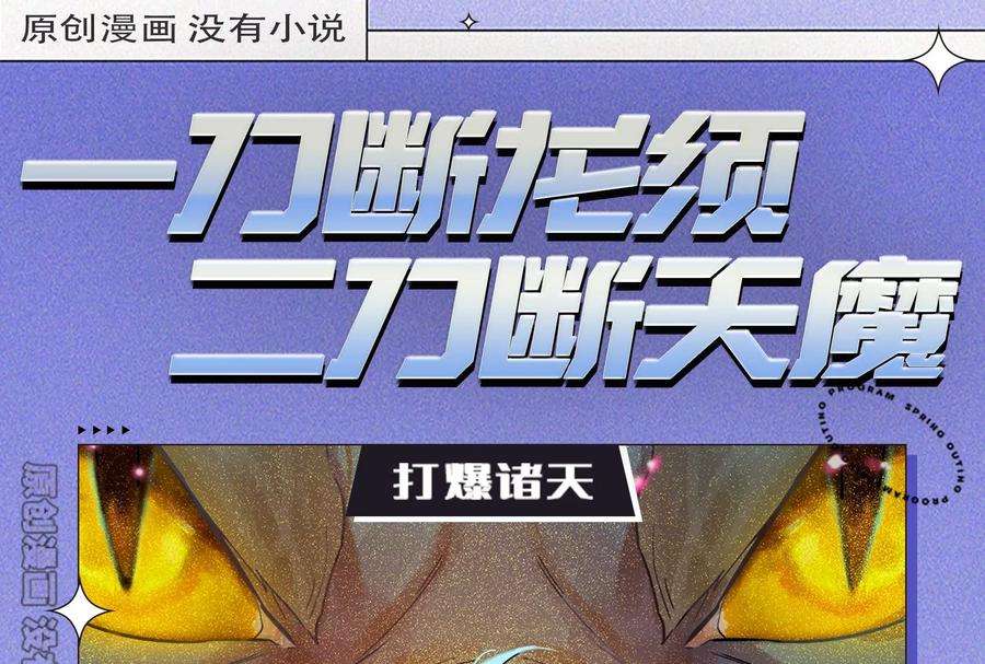 打爆诸天130话 愿为神龙断腿