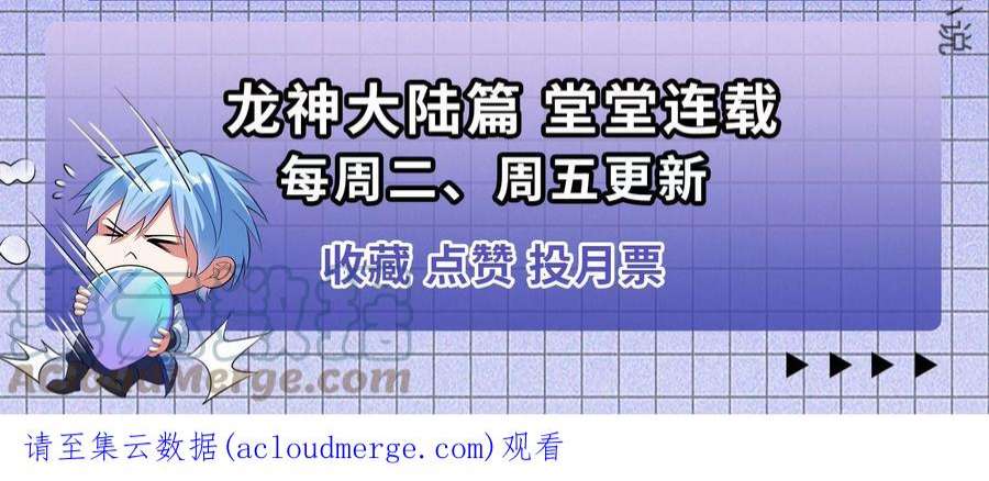 打爆诸天130话 愿为神龙断腿