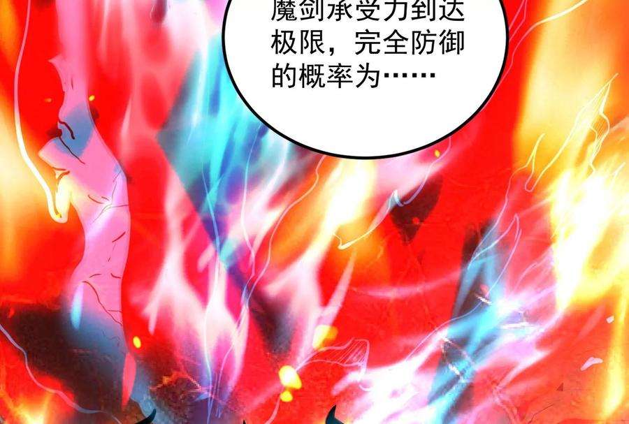 打爆诸天130话 愿为神龙断腿