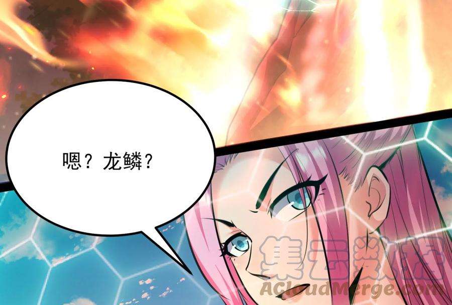 打爆诸天130话 愿为神龙断腿