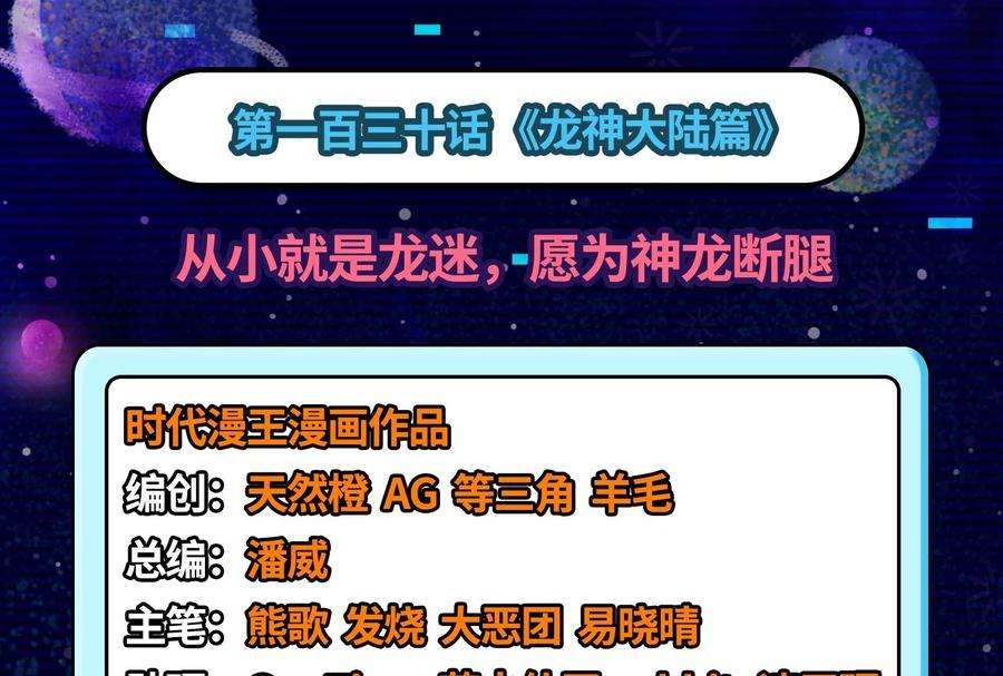 打爆诸天130话 愿为神龙断腿