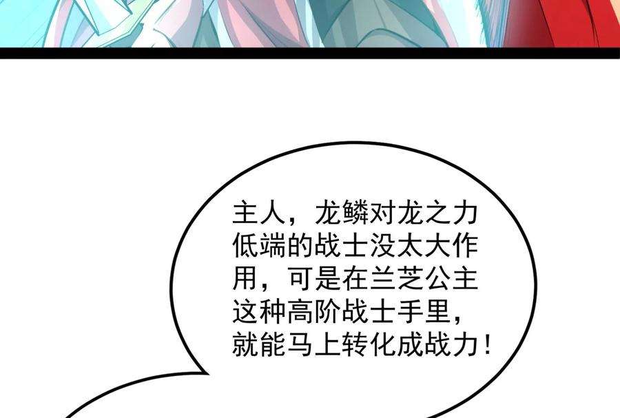 打爆诸天130话 愿为神龙断腿