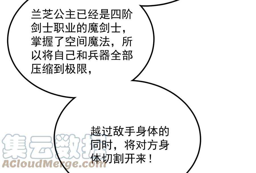 打爆诸天130话 愿为神龙断腿