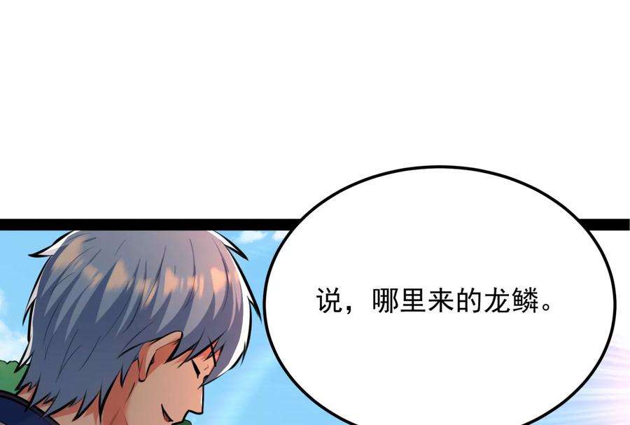 打爆诸天130话 愿为神龙断腿