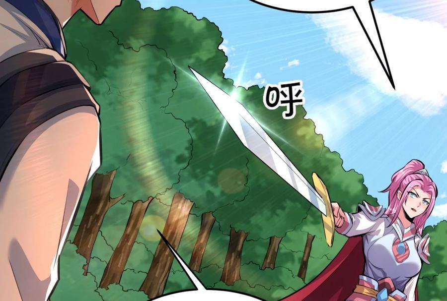 打爆诸天130话 愿为神龙断腿