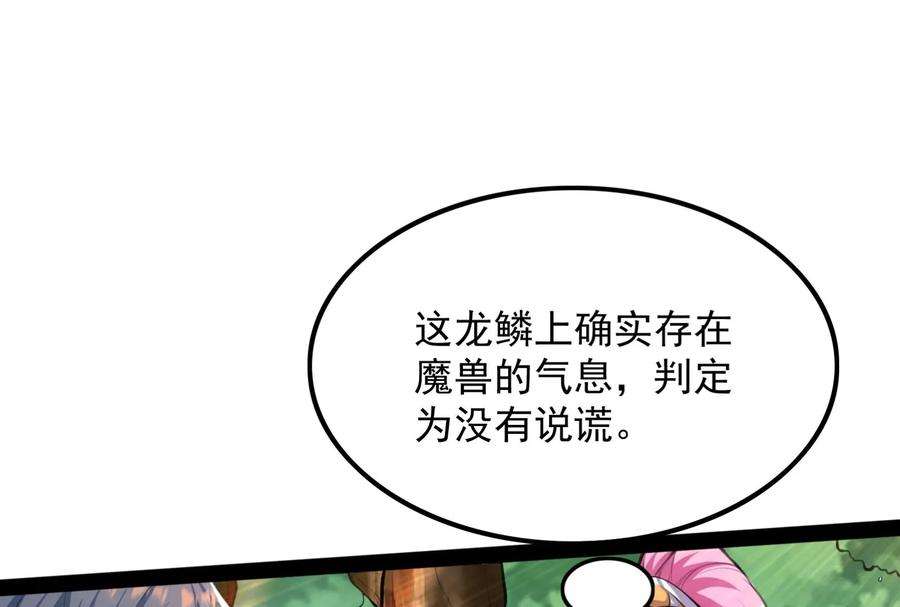 打爆诸天130话 愿为神龙断腿