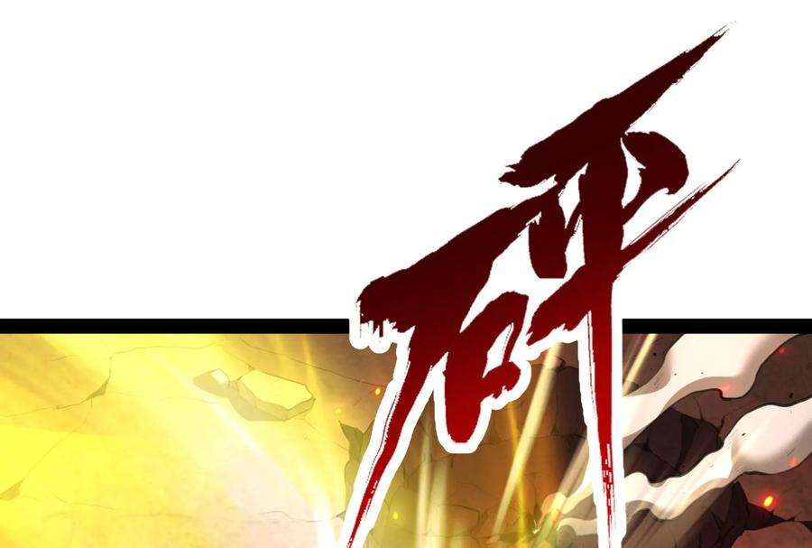 打爆诸天130话 愿为神龙断腿