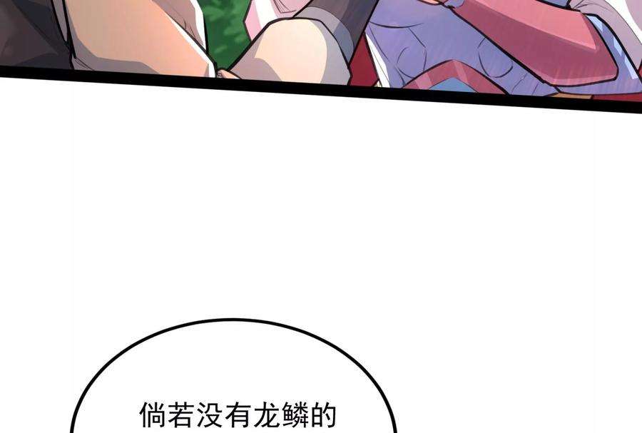 打爆诸天130话 愿为神龙断腿