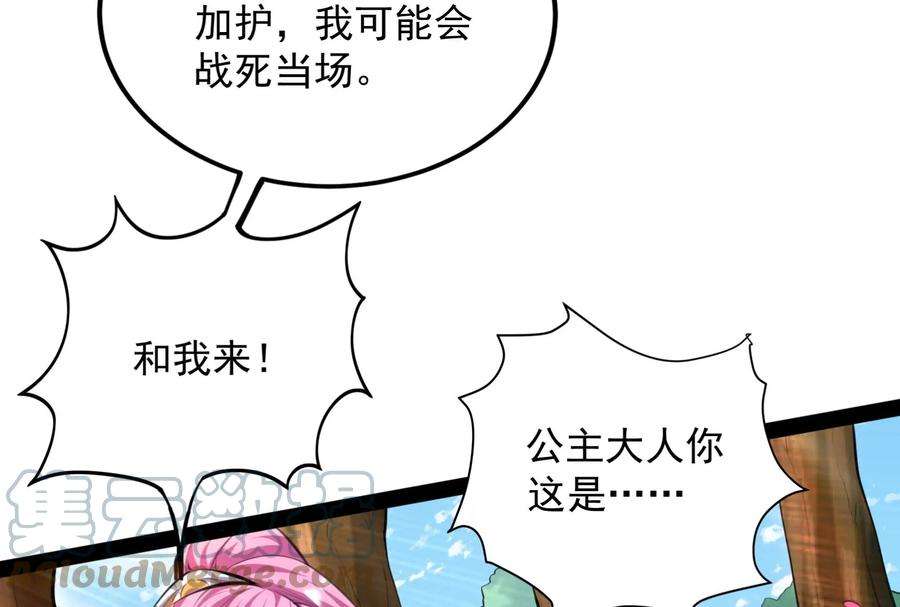 打爆诸天130话 愿为神龙断腿