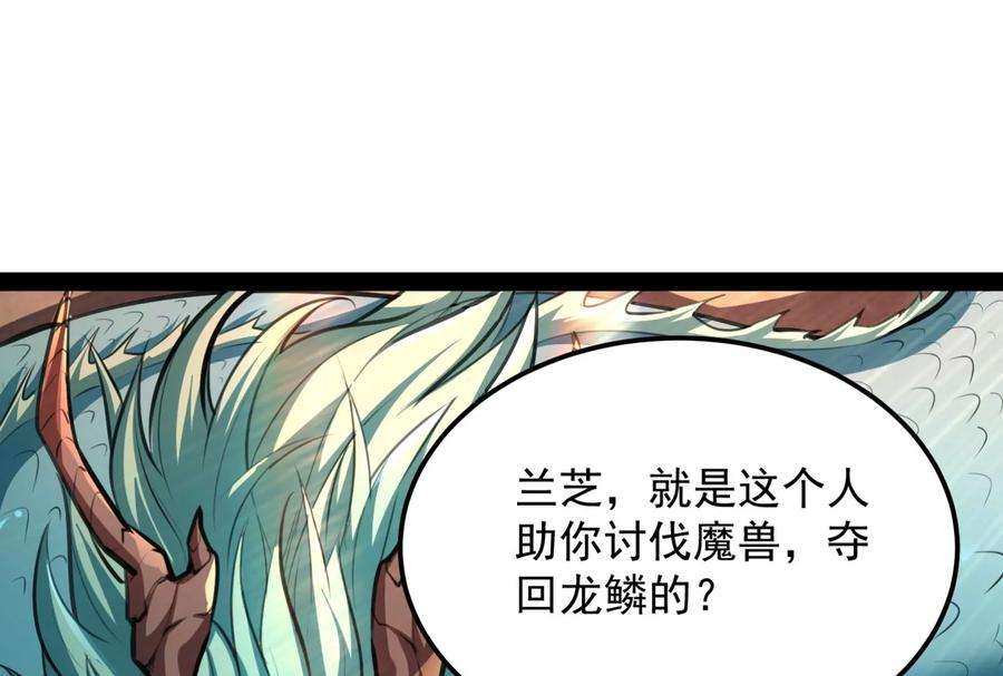 打爆诸天130话 愿为神龙断腿