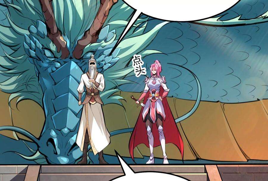 打爆诸天130话 愿为神龙断腿