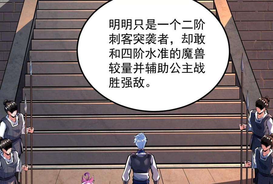 打爆诸天130话 愿为神龙断腿