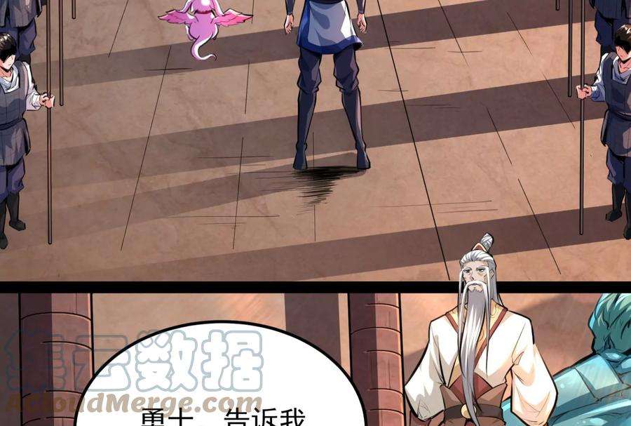 打爆诸天130话 愿为神龙断腿