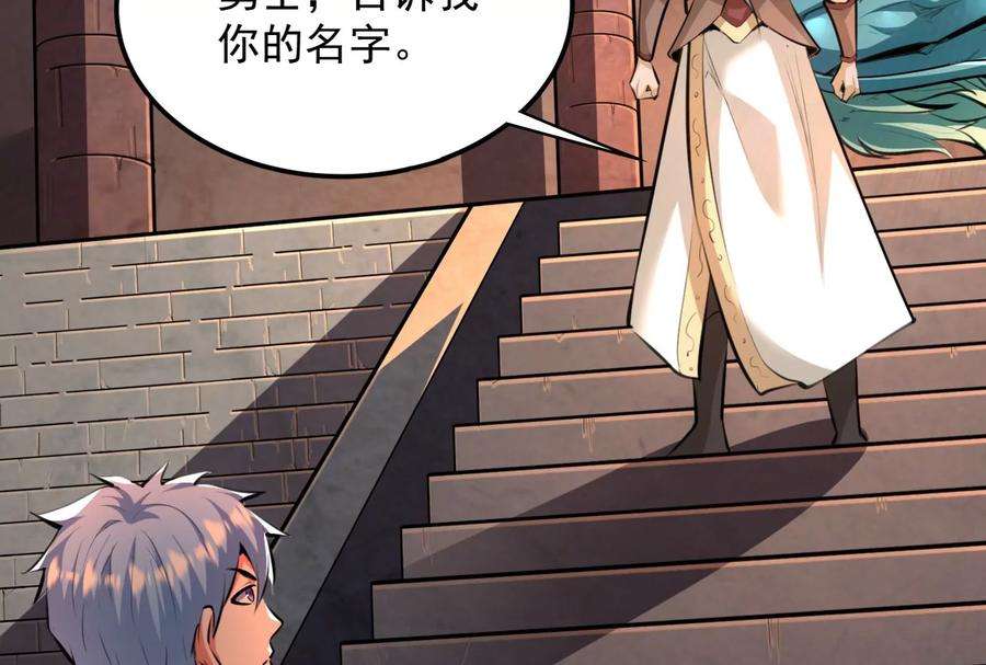 打爆诸天130话 愿为神龙断腿