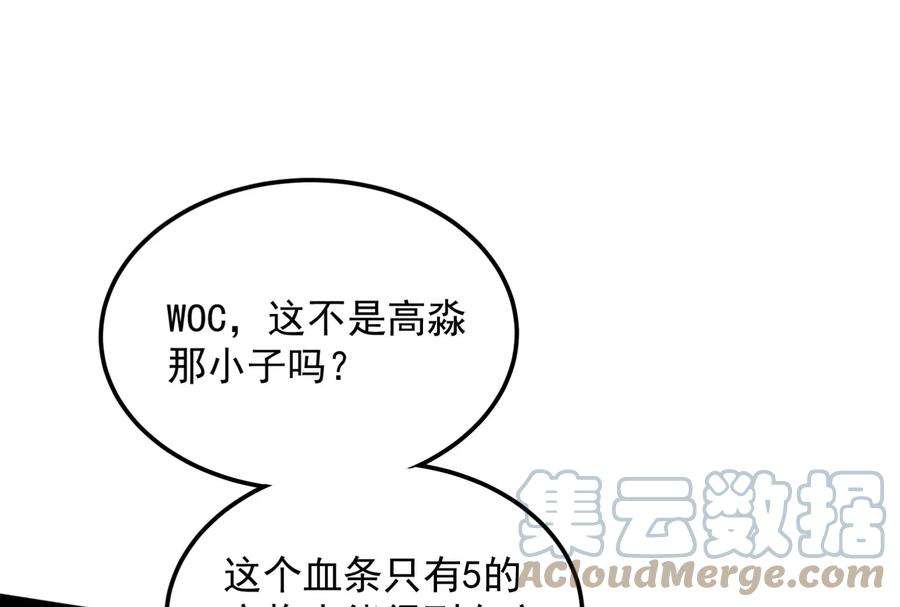 打爆诸天130话 愿为神龙断腿