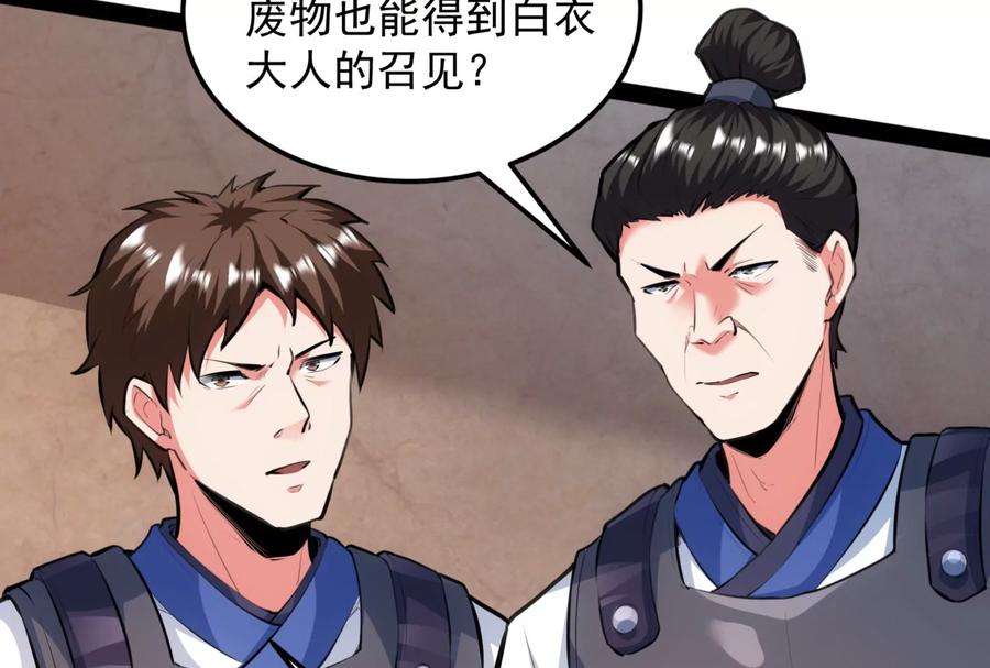 打爆诸天130话 愿为神龙断腿