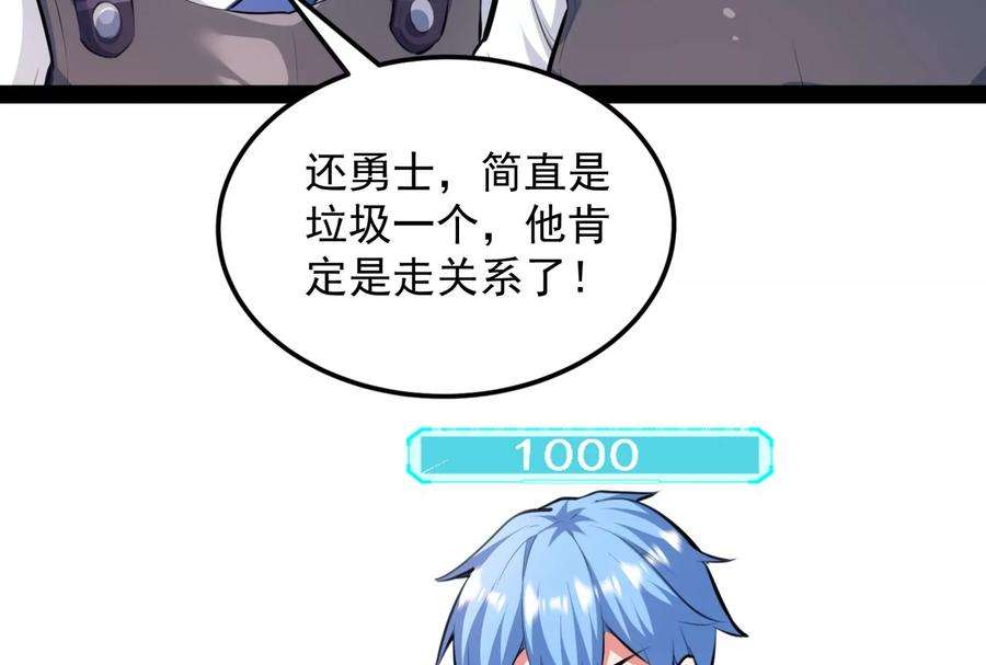 打爆诸天130话 愿为神龙断腿