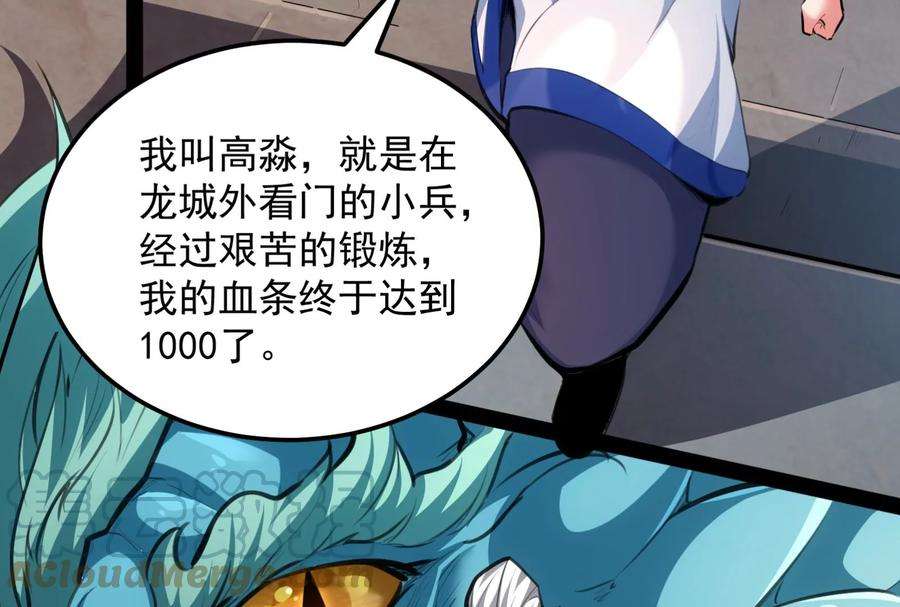 打爆诸天130话 愿为神龙断腿