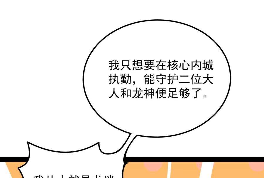 打爆诸天130话 愿为神龙断腿