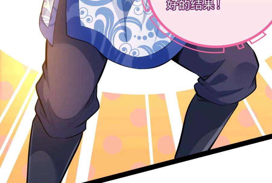 打爆诸天130话 愿为神龙断腿