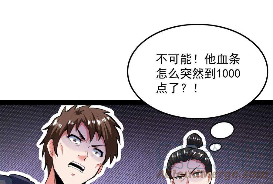 打爆诸天130话 愿为神龙断腿