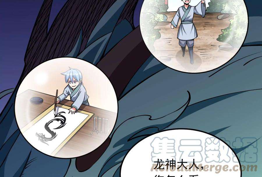 打爆诸天130话 愿为神龙断腿