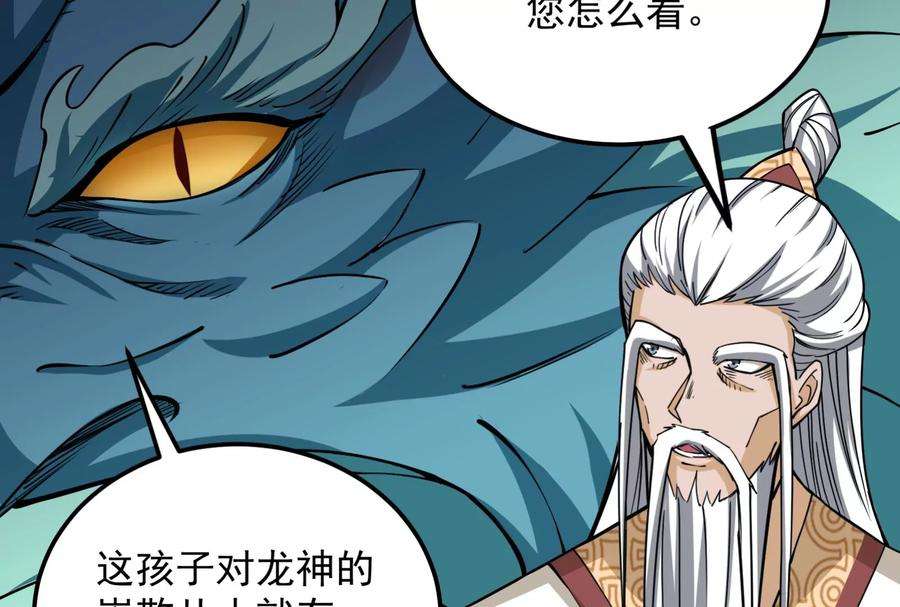 打爆诸天130话 愿为神龙断腿