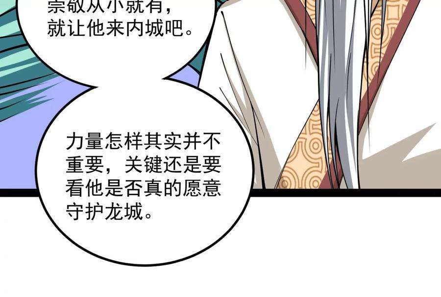 打爆诸天130话 愿为神龙断腿