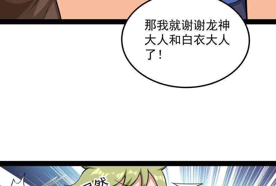 打爆诸天130话 愿为神龙断腿