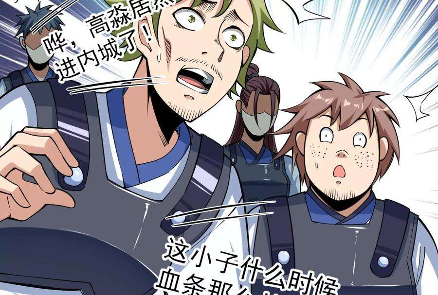 打爆诸天130话 愿为神龙断腿