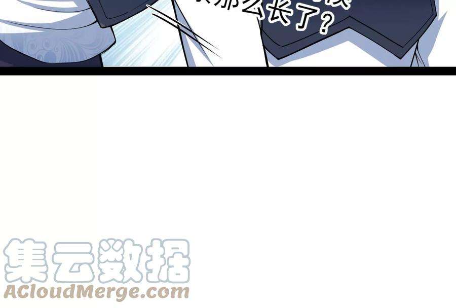 打爆诸天130话 愿为神龙断腿