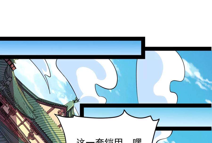 打爆诸天130话 愿为神龙断腿