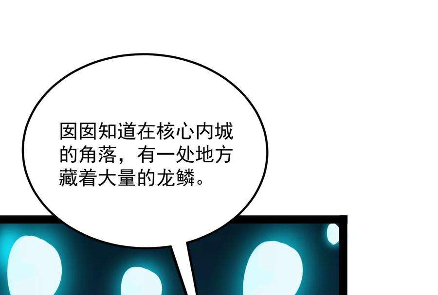 打爆诸天130话 愿为神龙断腿