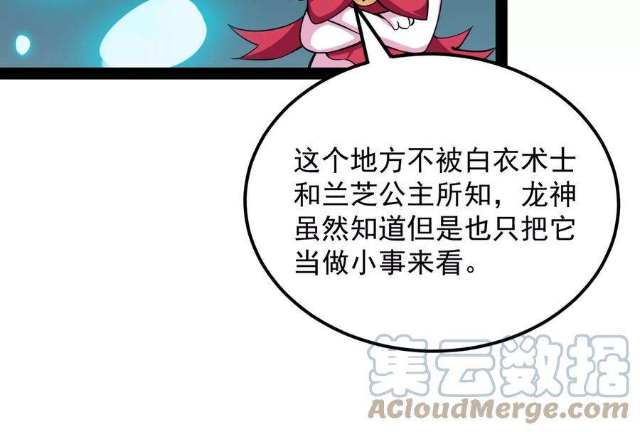 打爆诸天130话 愿为神龙断腿