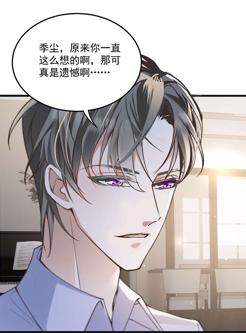 反守为攻第36话 他怎么能这么说