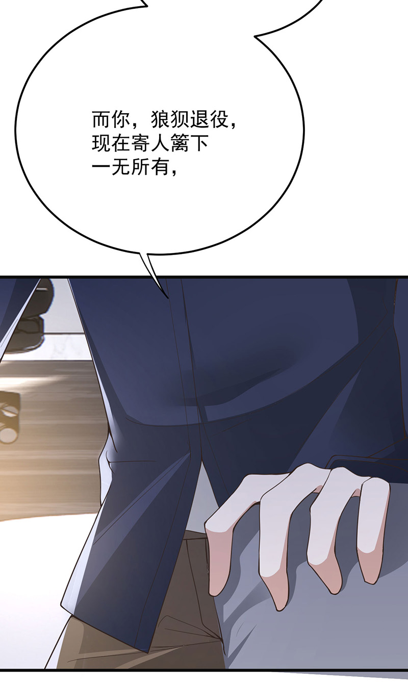 反守为攻第36话 他怎么能这么说