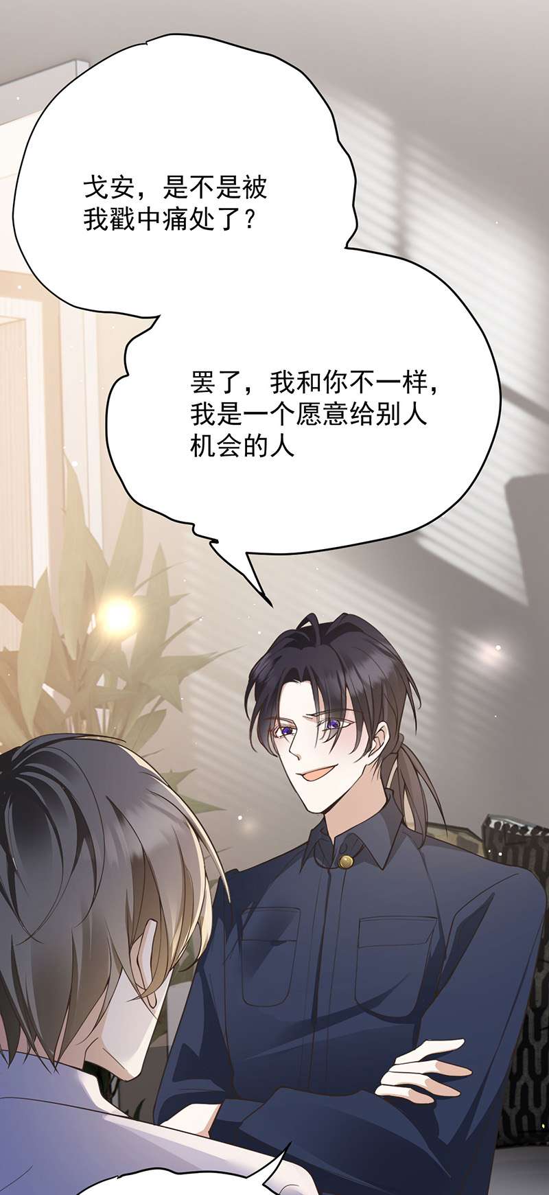 反守为攻第36话 他怎么能这么说