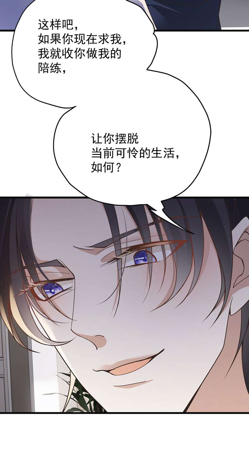反守为攻第36话 他怎么能这么说