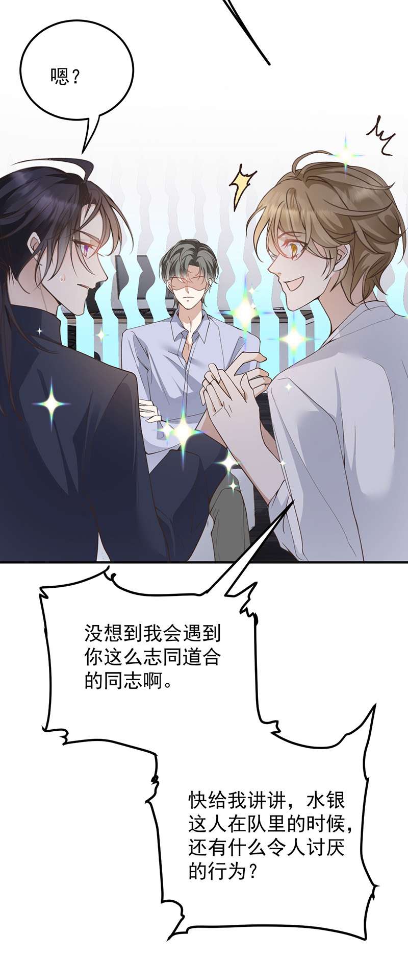 反守为攻第36话 他怎么能这么说