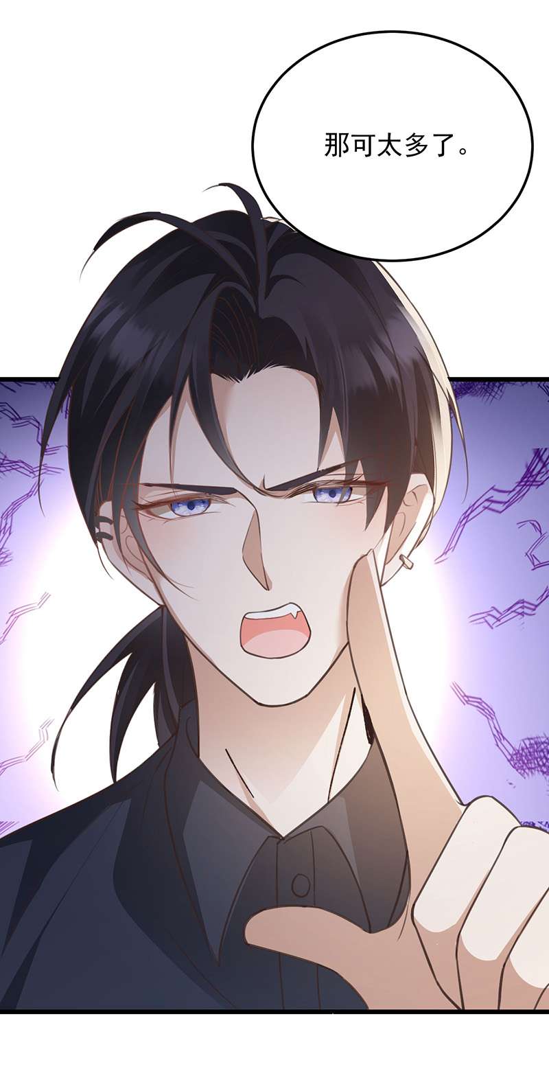 反守为攻第36话 他怎么能这么说