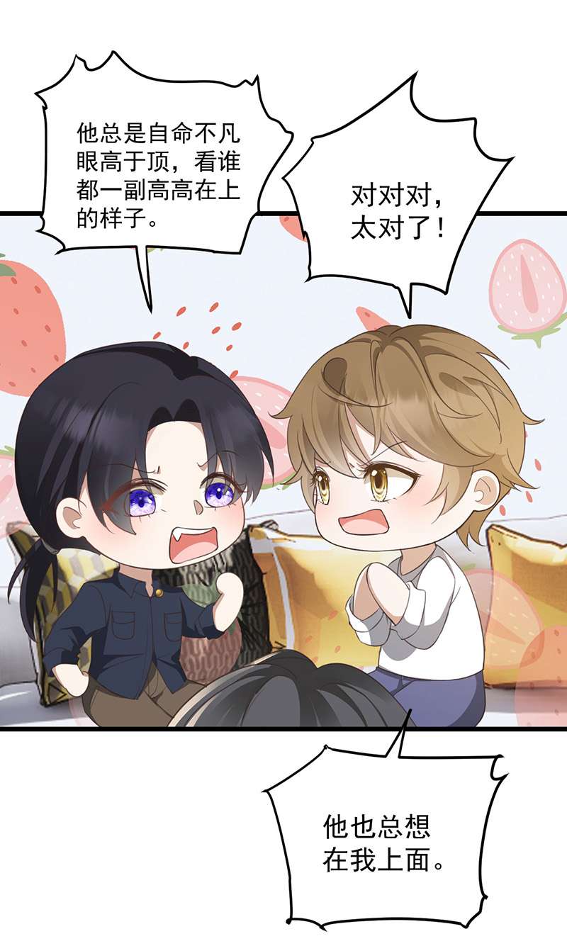 反守为攻第36话 他怎么能这么说