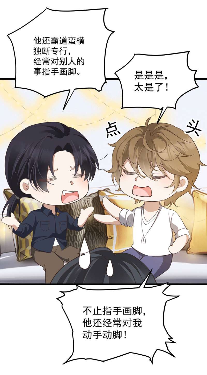 反守为攻第36话 他怎么能这么说