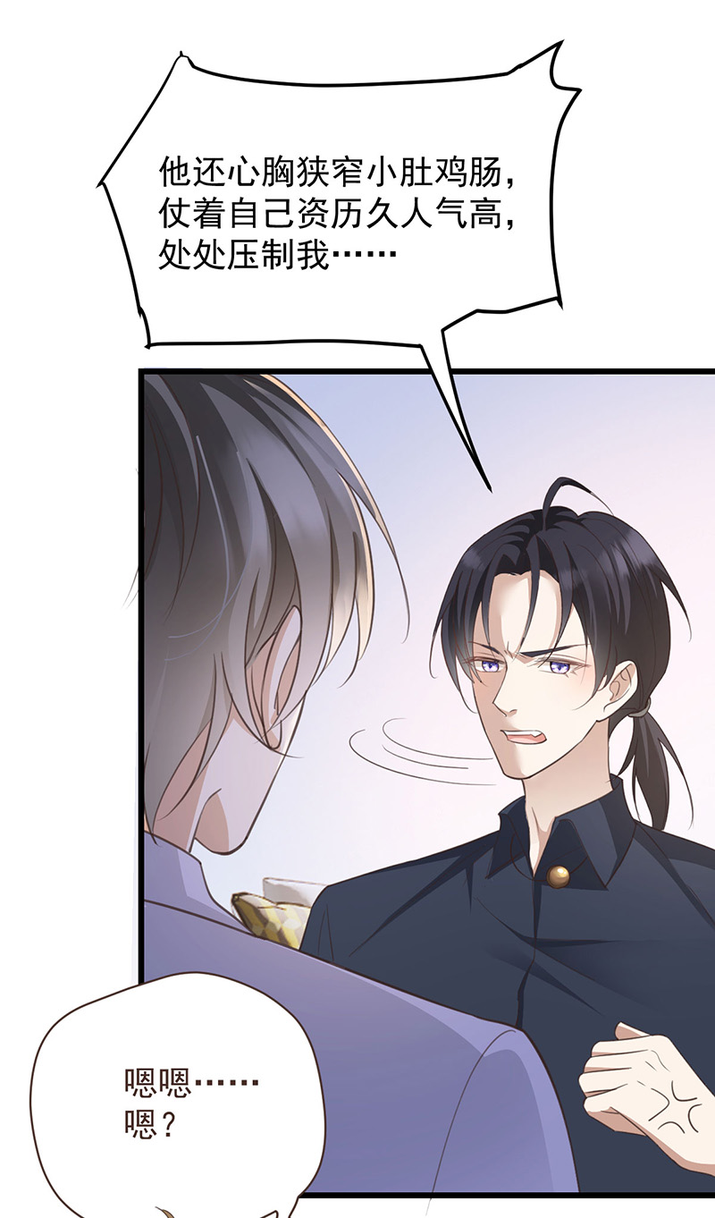 反守为攻第36话 他怎么能这么说
