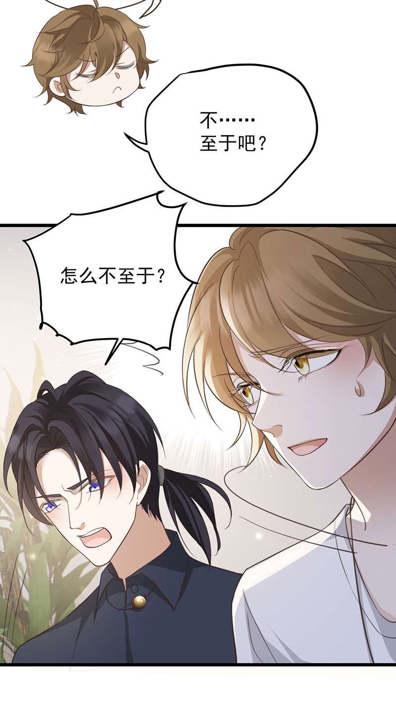 反守为攻第36话 他怎么能这么说