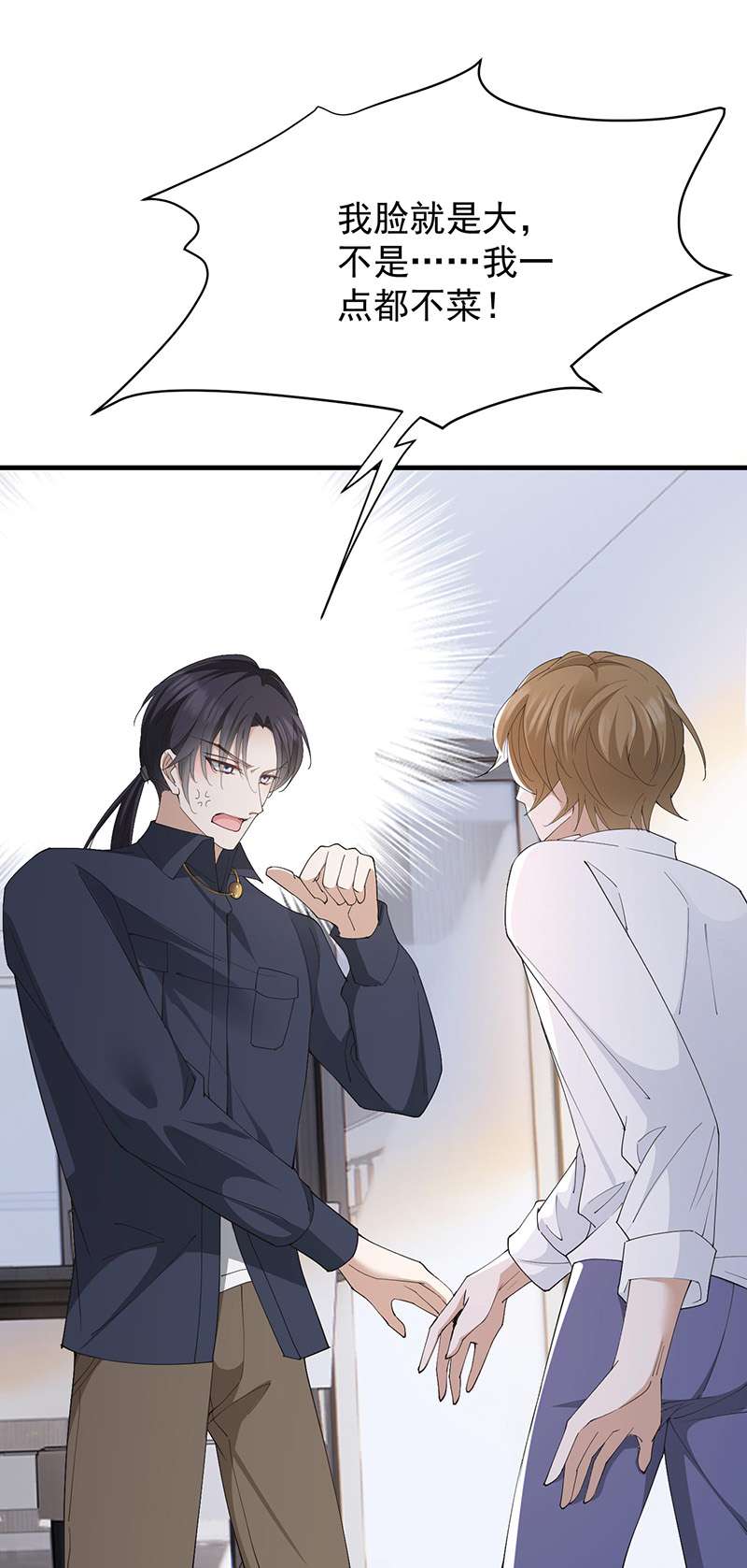 反守为攻第37话 季尘VS水银