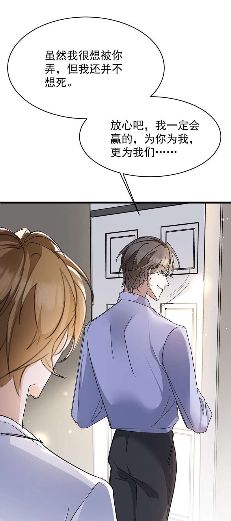 反守为攻第37话 季尘VS水银