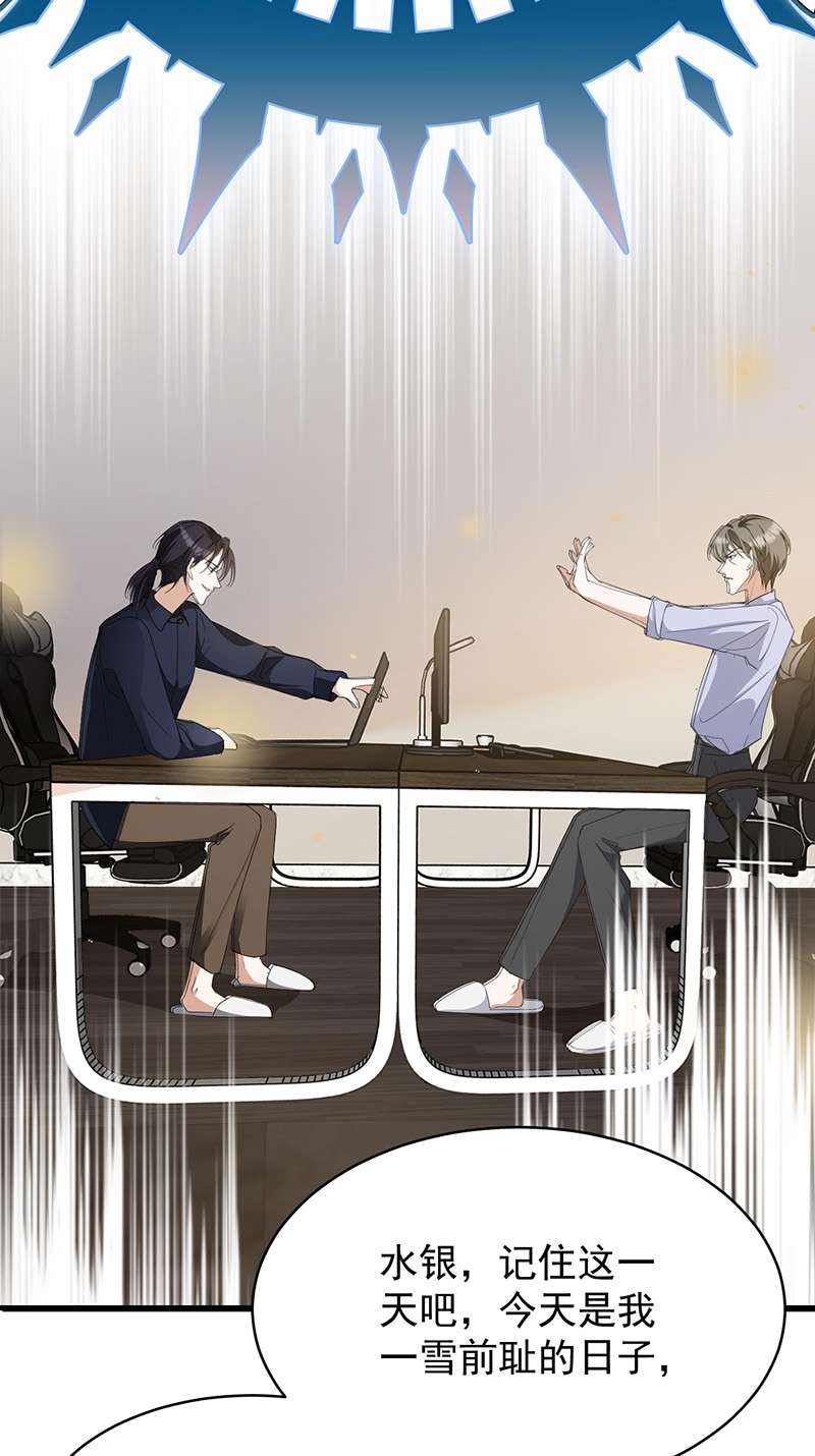 反守为攻第37话 季尘VS水银