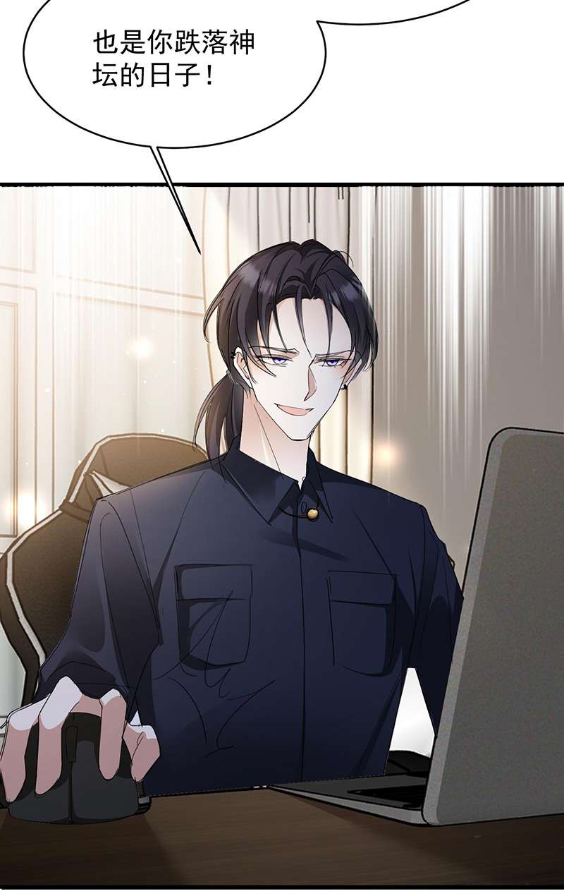 反守为攻第37话 季尘VS水银