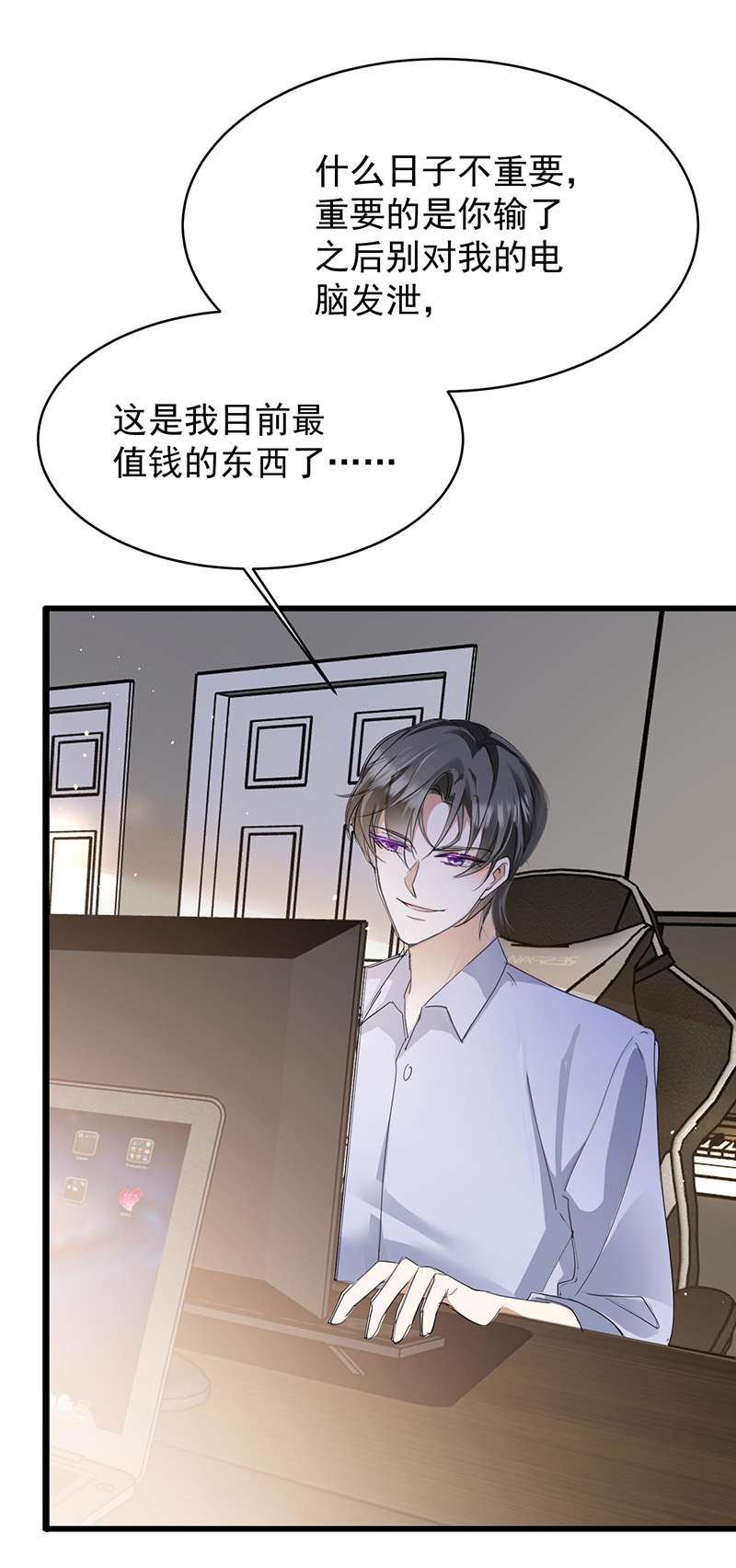 反守为攻第37话 季尘VS水银